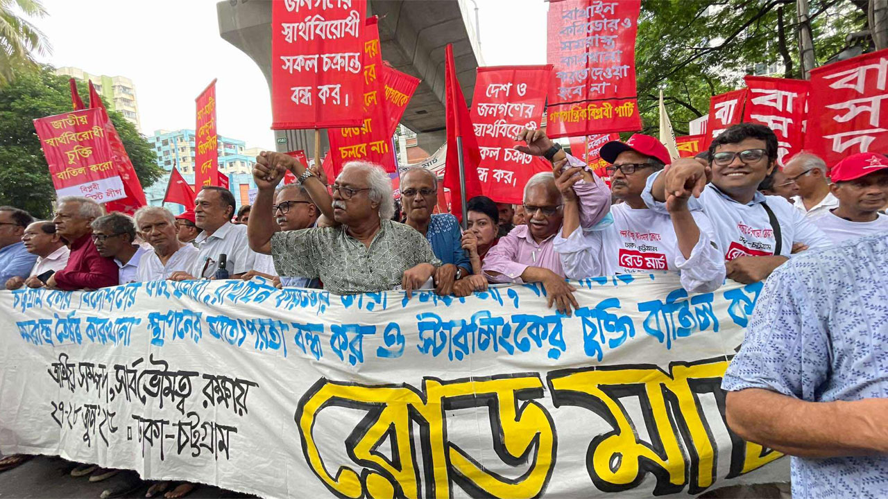 ‘বন্দর বাঁচাতে করিডোর রক্ষায়’ বামপন্থিদের রোড মার্চ